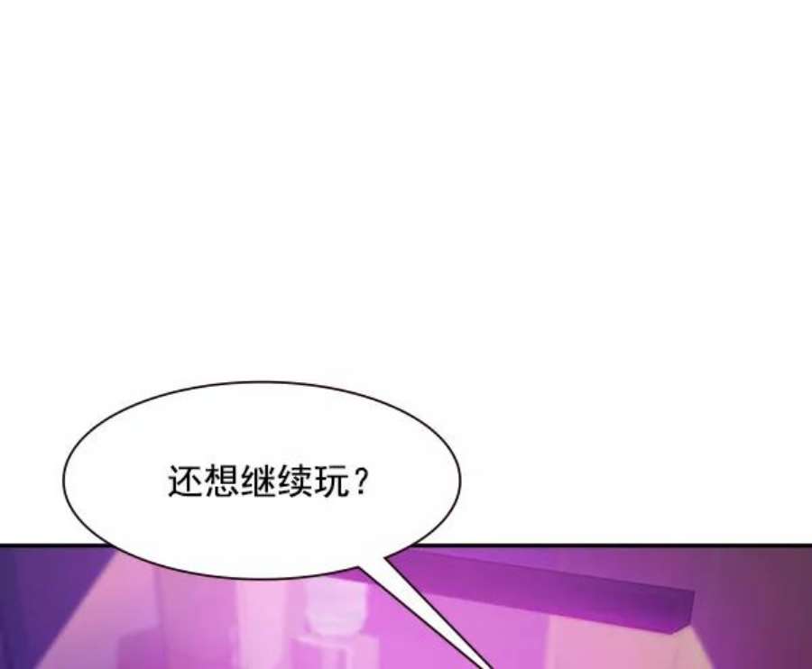 实力至上校园83话