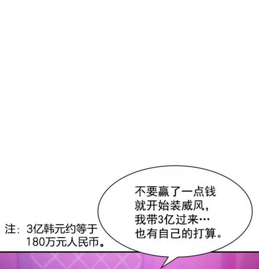 实力至上校园83话