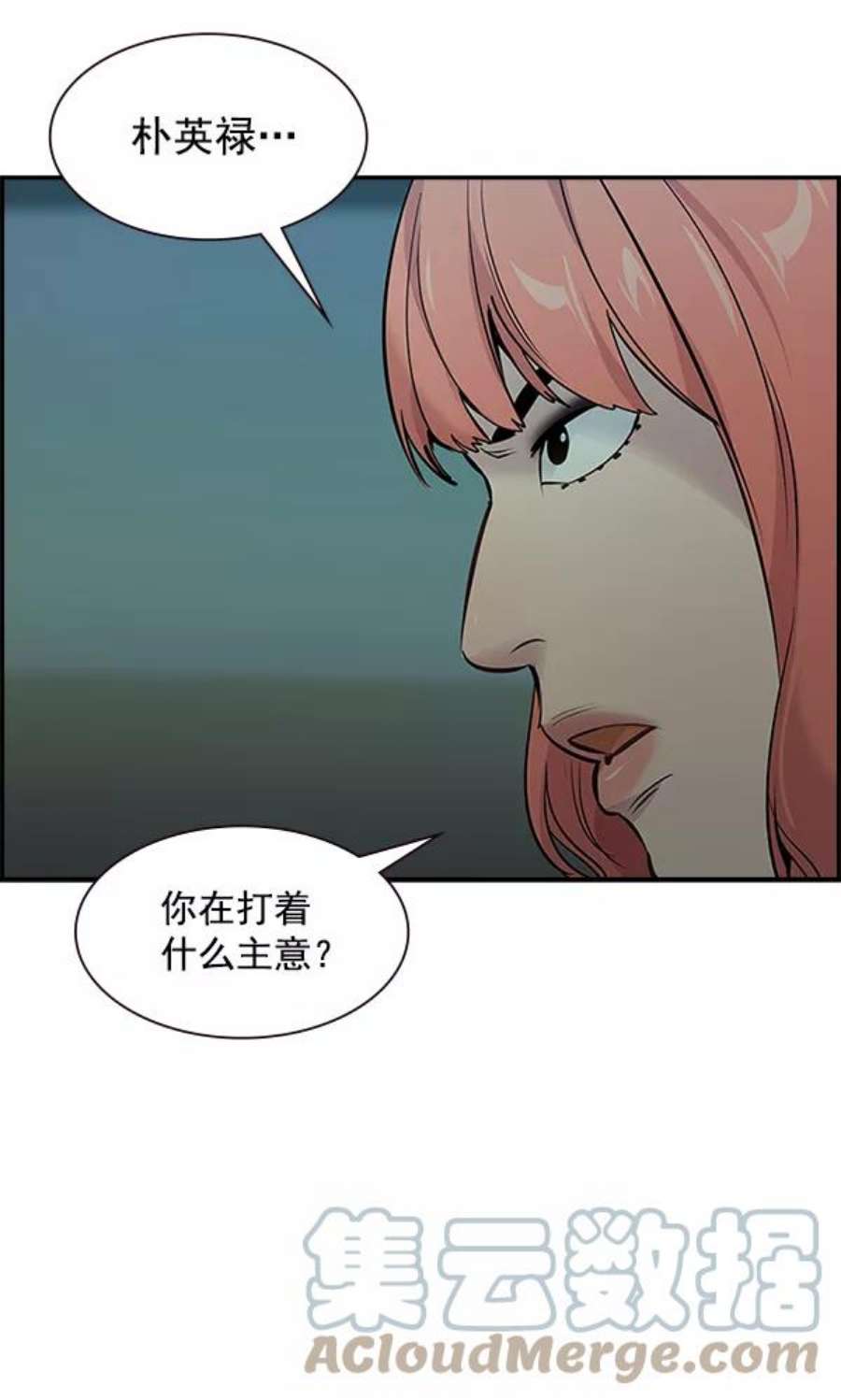 实力至上校园83话