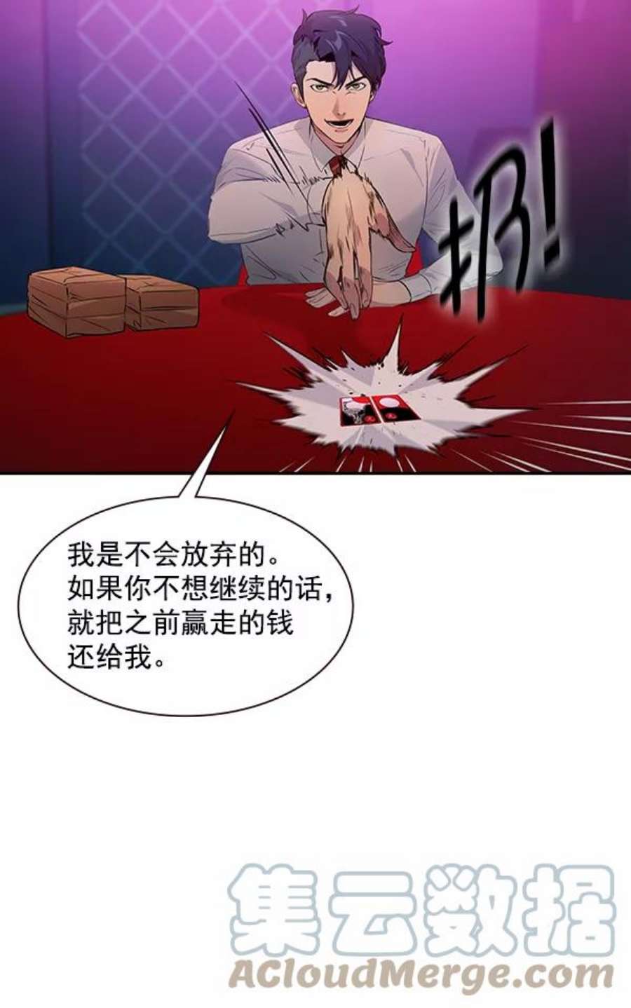 实力至上校园83话