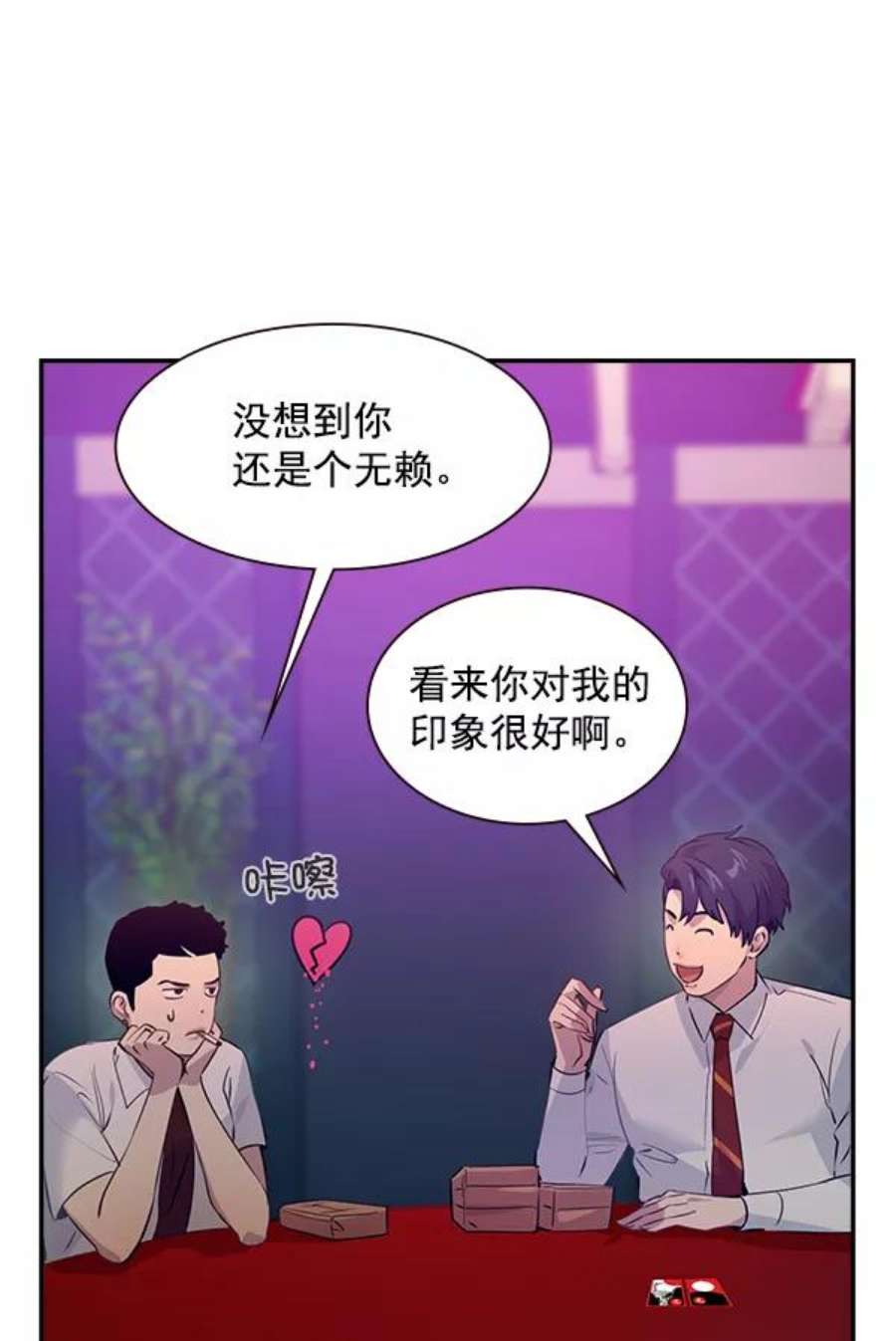 实力至上校园83话