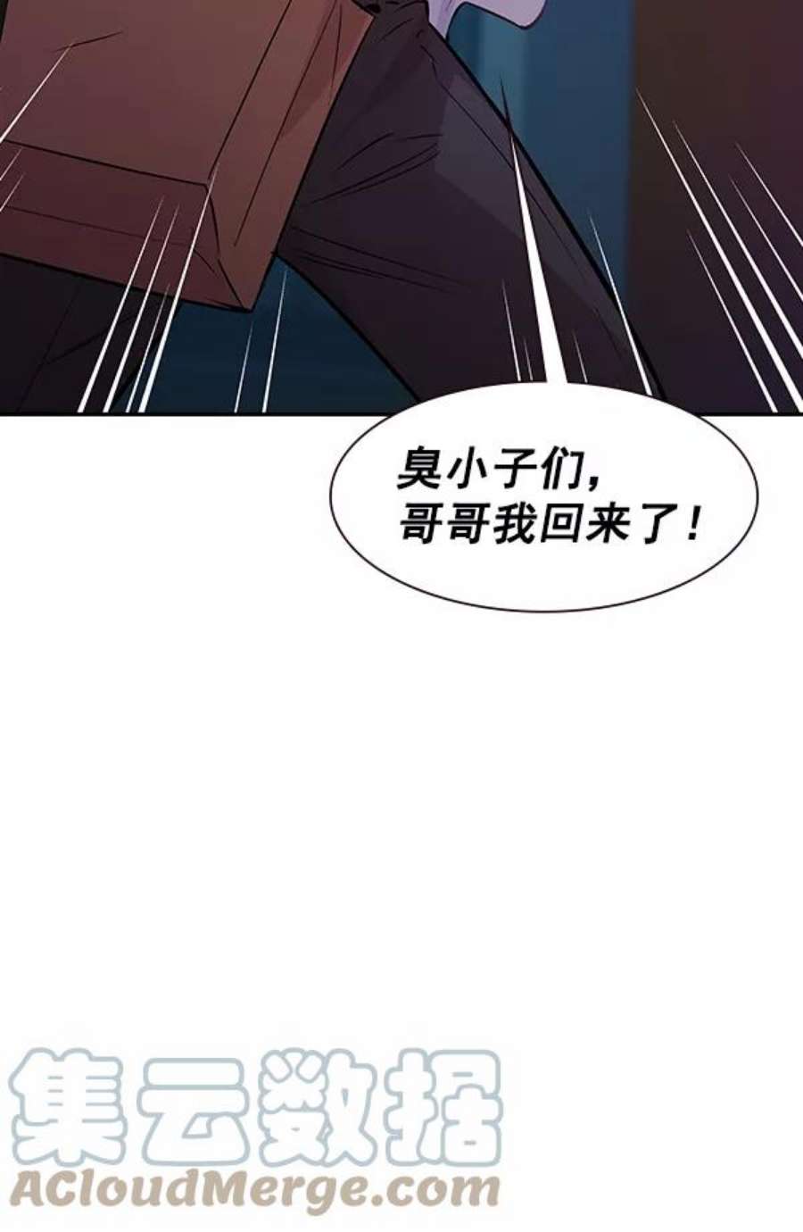 实力至上校园83话