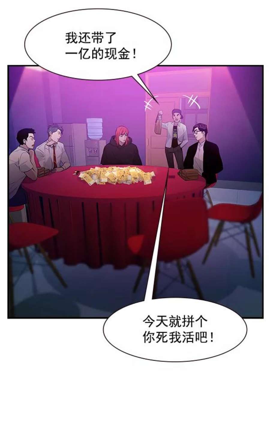 实力至上校园83话