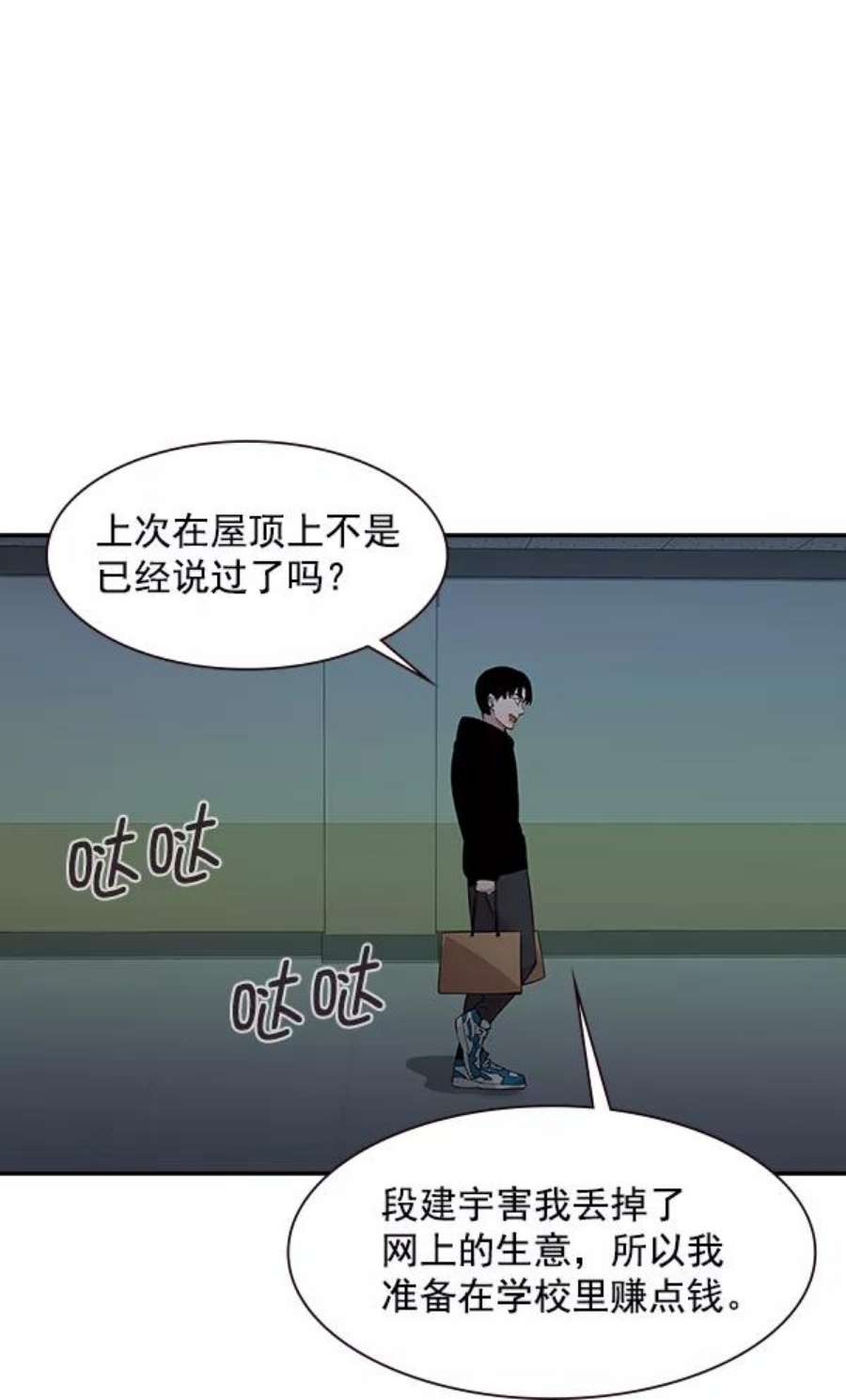 实力至上校园83话