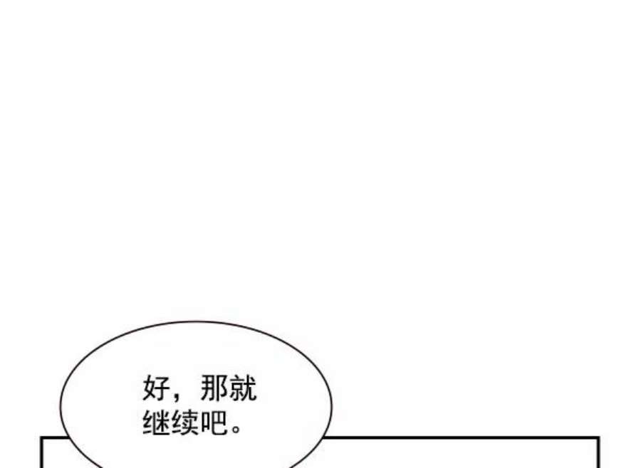 实力至上校园83话