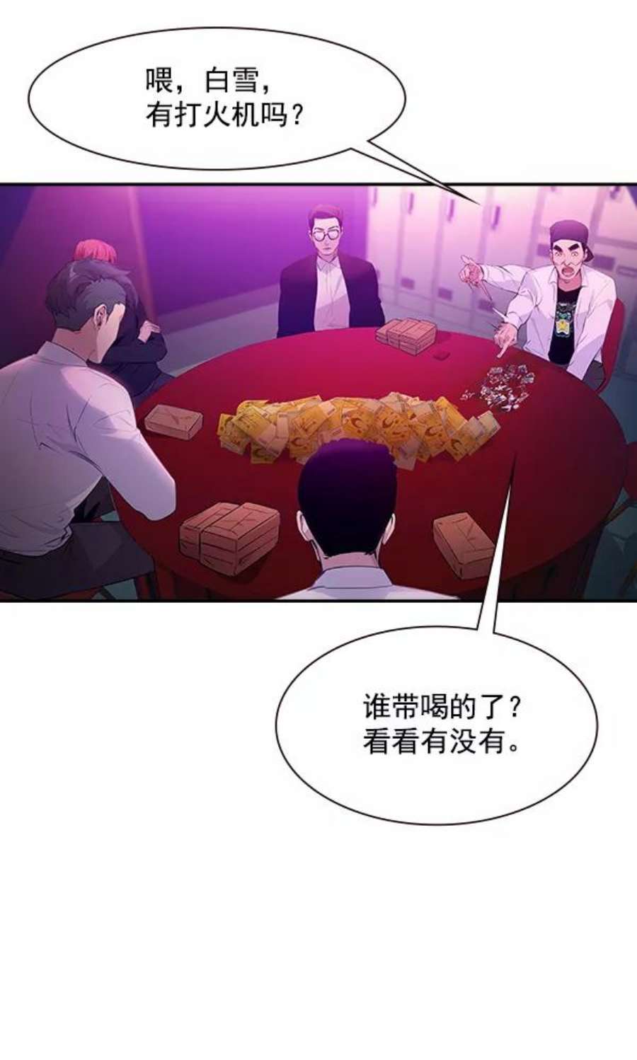 实力至上校园83话
