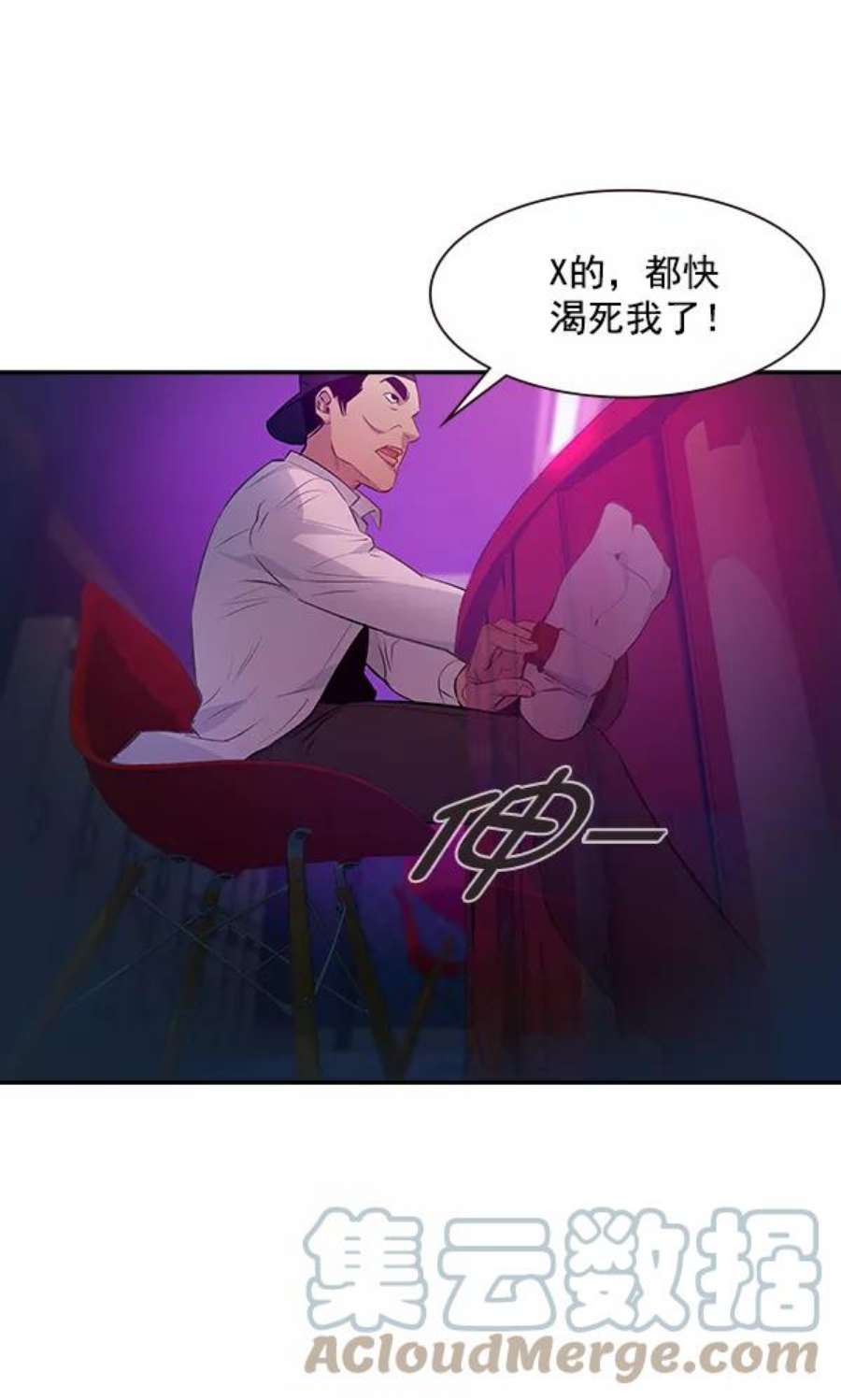 实力至上校园83话