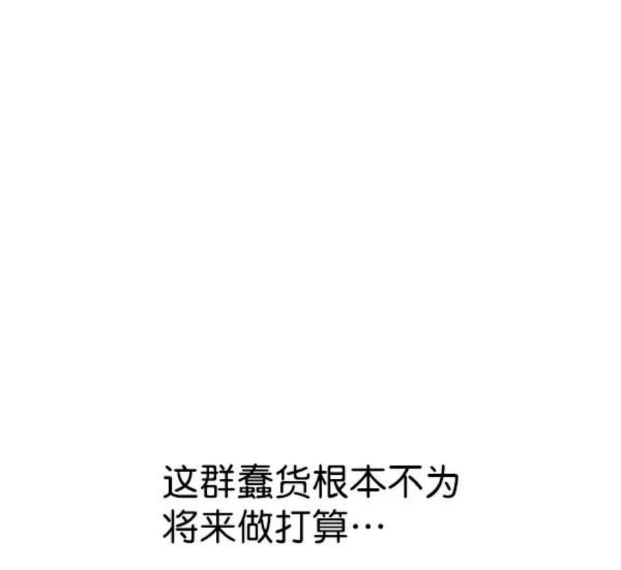 实力至上校园83话