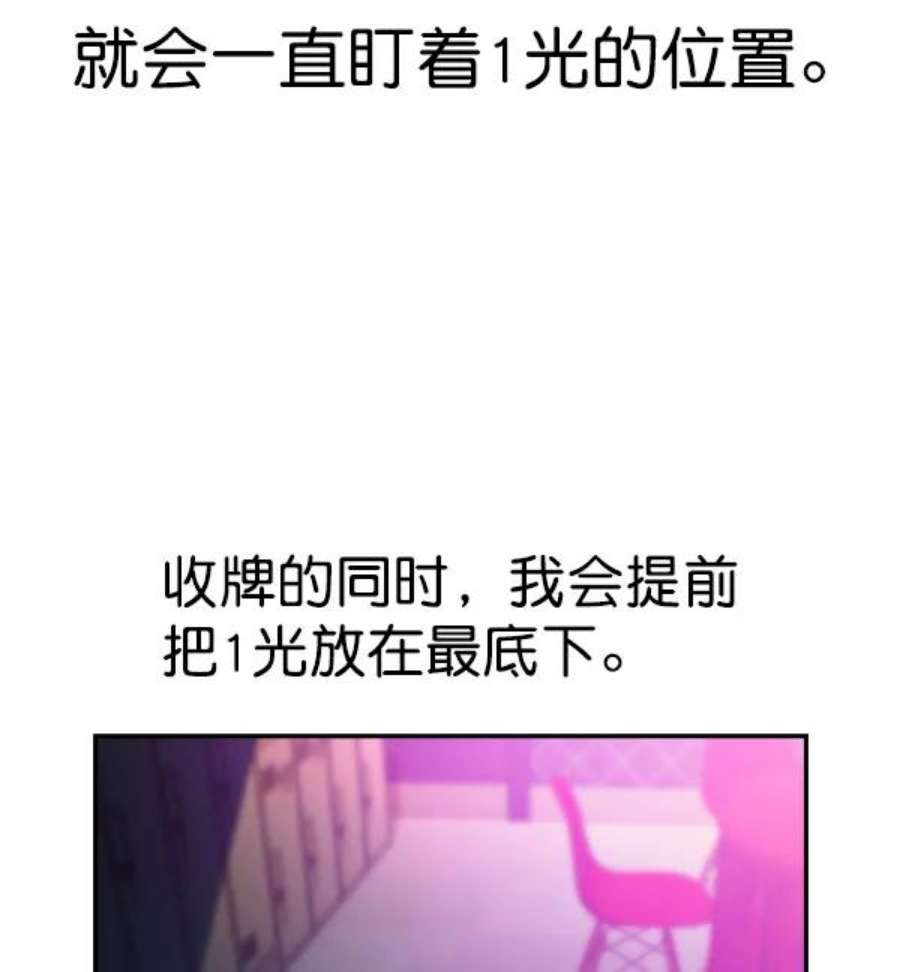 实力至上校园84话