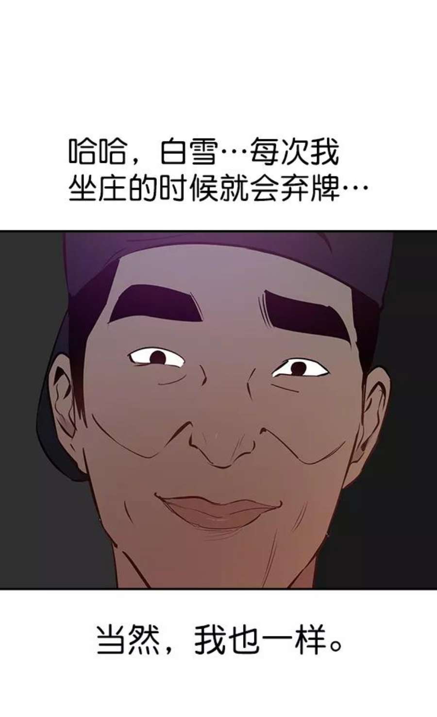 实力至上校园84话