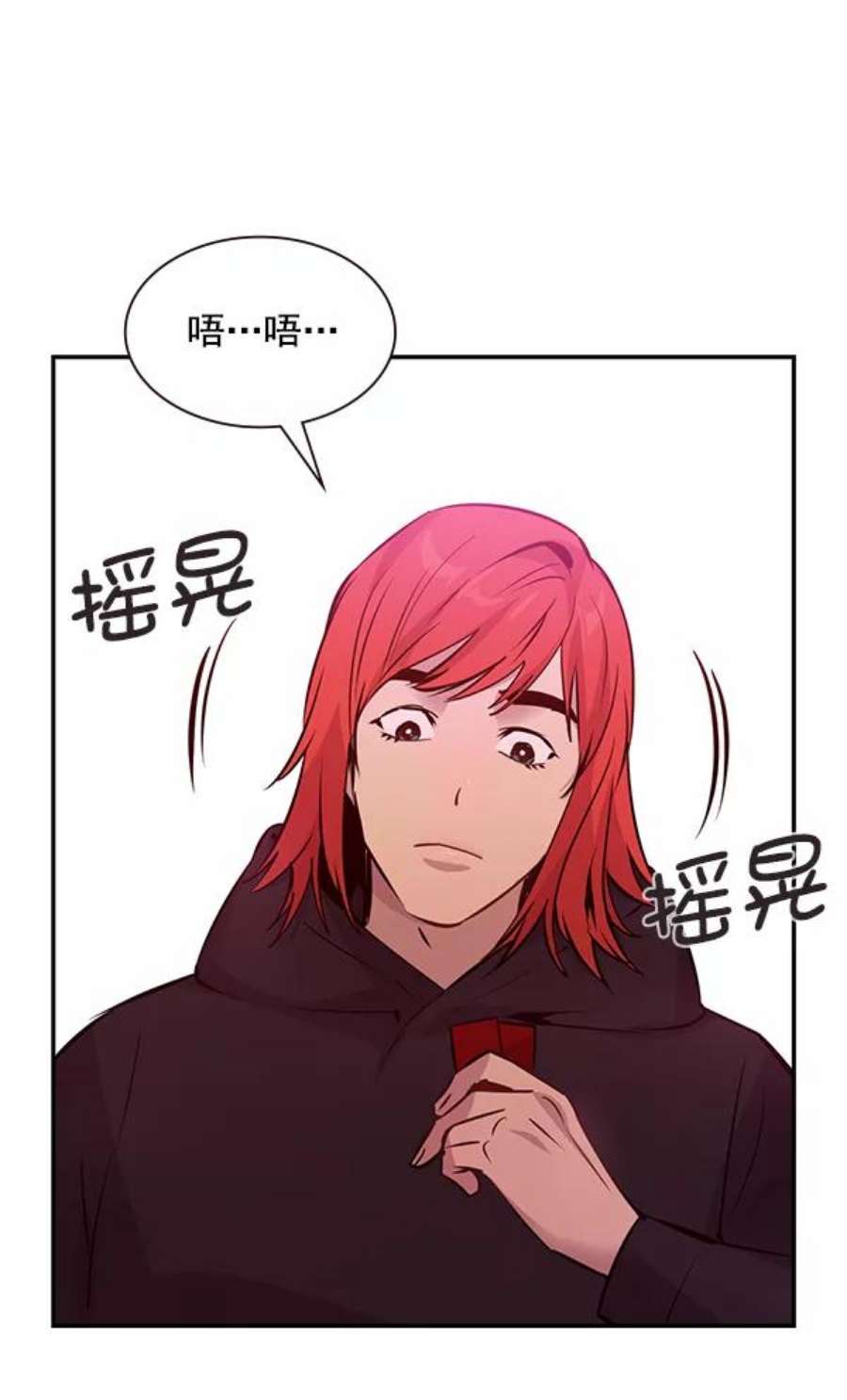 实力至上校园84话