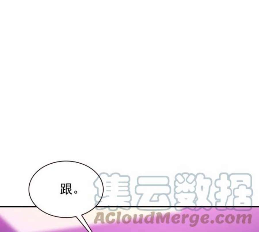 实力至上校园84话