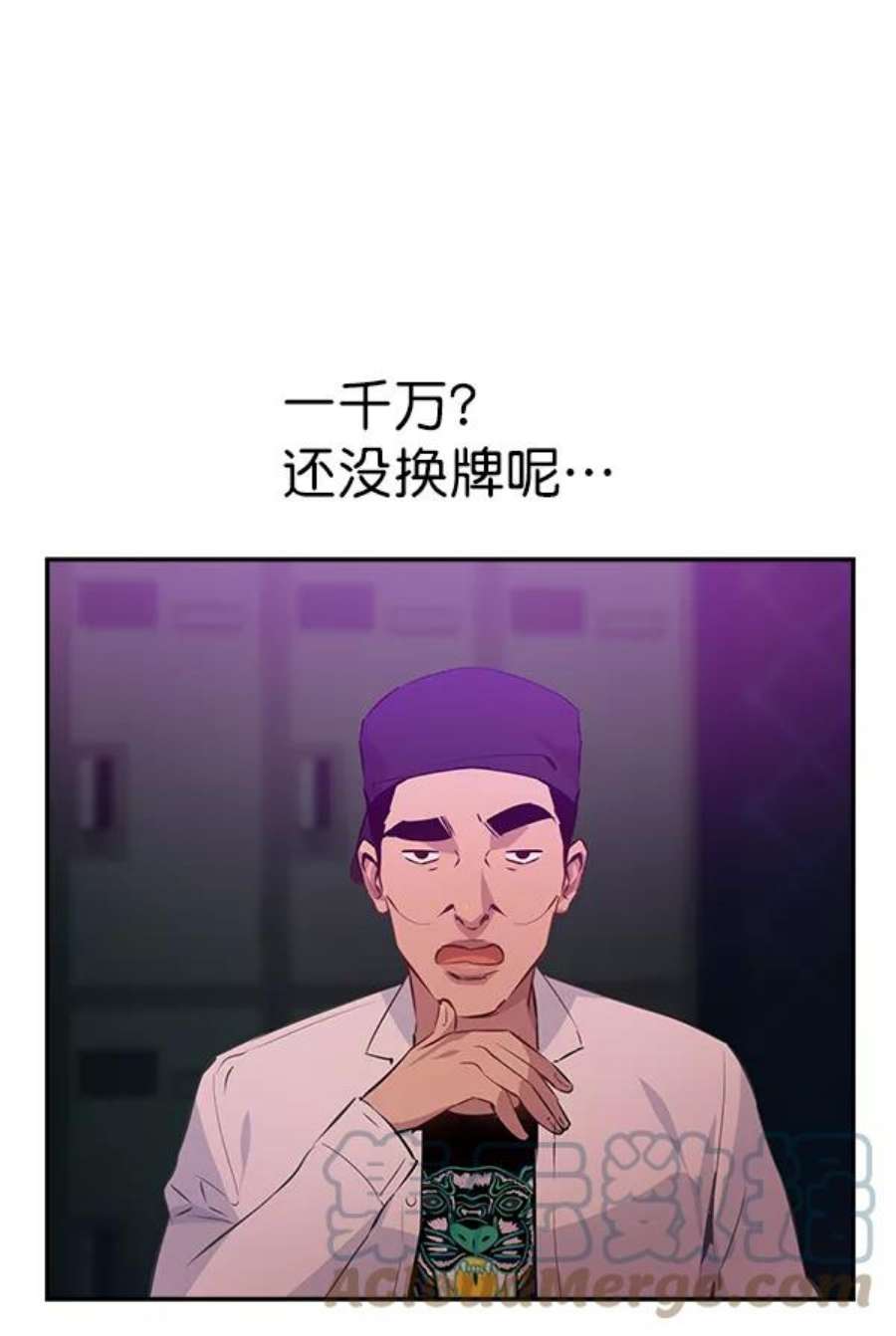 实力至上校园84话