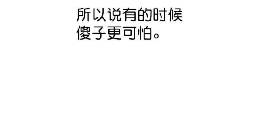 实力至上校园84话