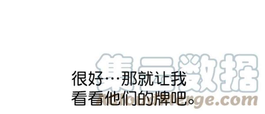 实力至上校园84话