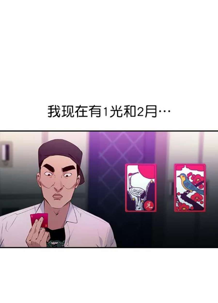 实力至上校园84话