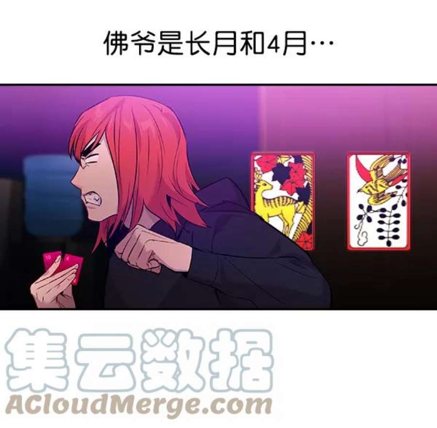 实力至上校园84话