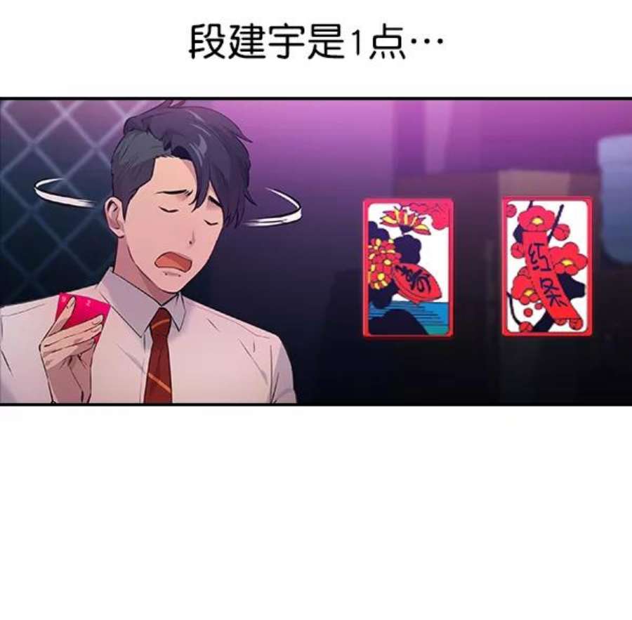实力至上校园84话