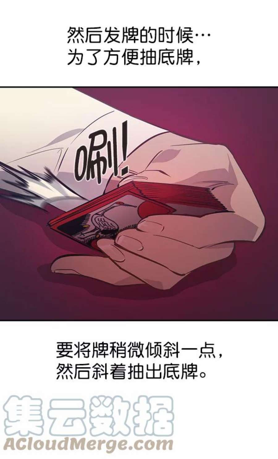 实力至上校园84话