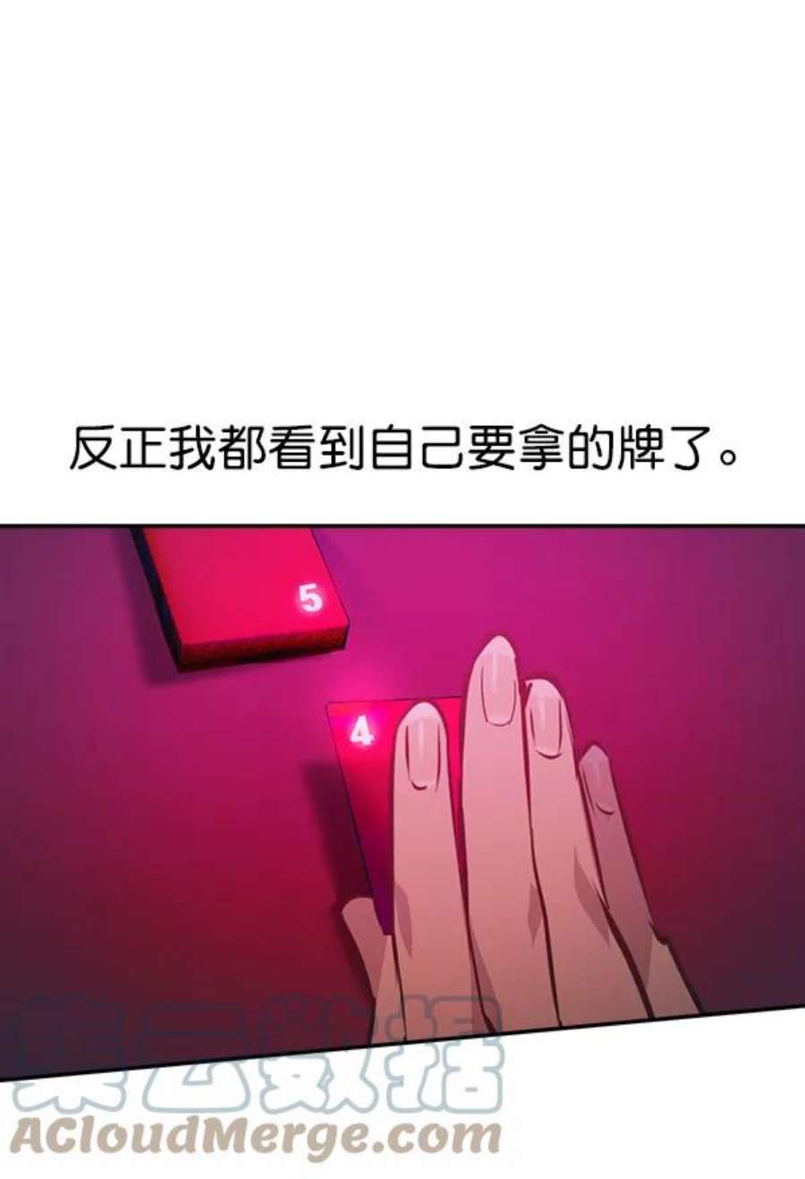 实力至上校园84话