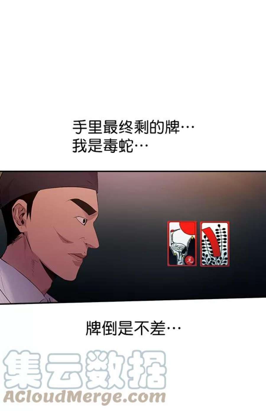 实力至上校园84话