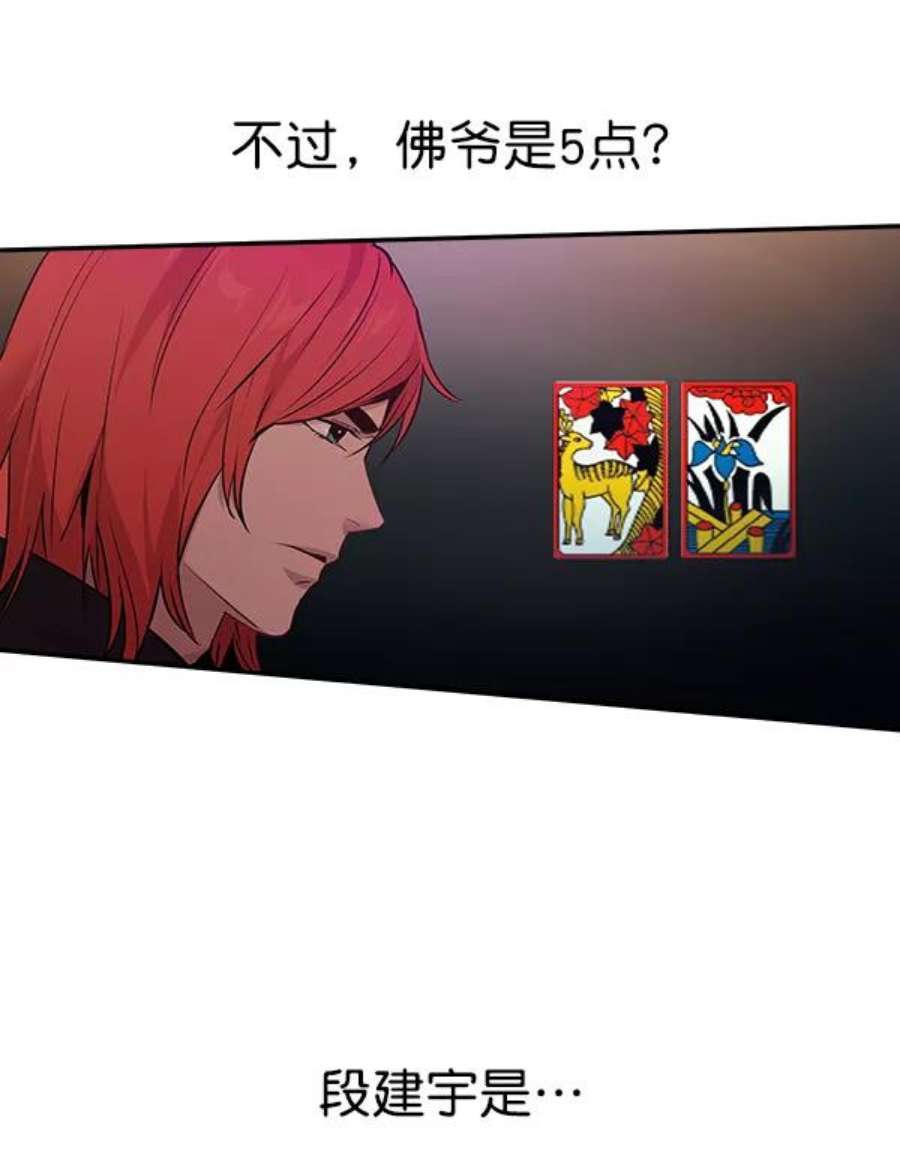 实力至上校园84话