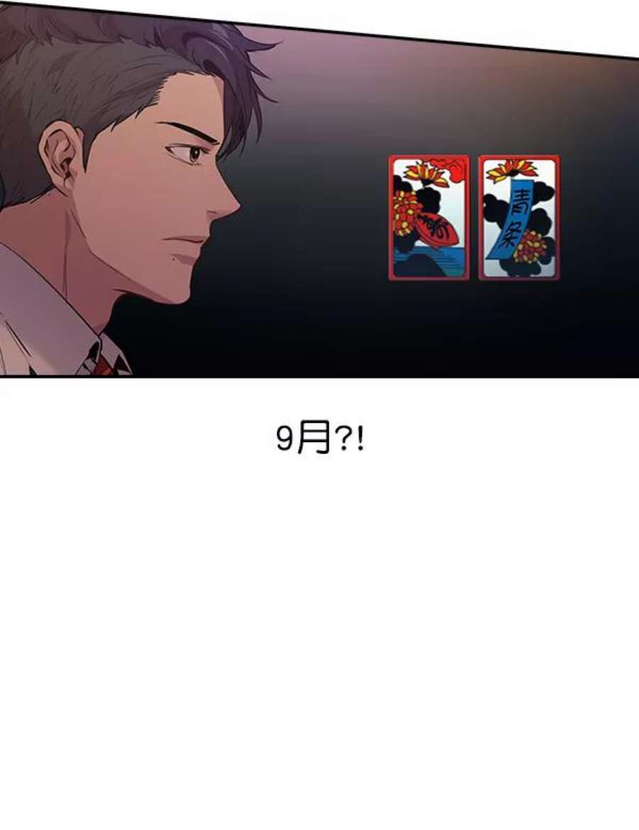 实力至上校园84话