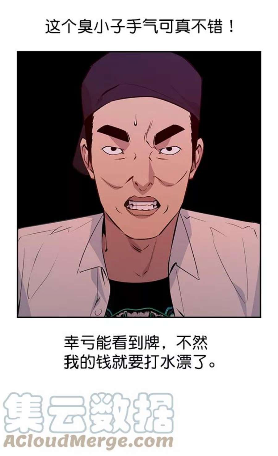 实力至上校园84话