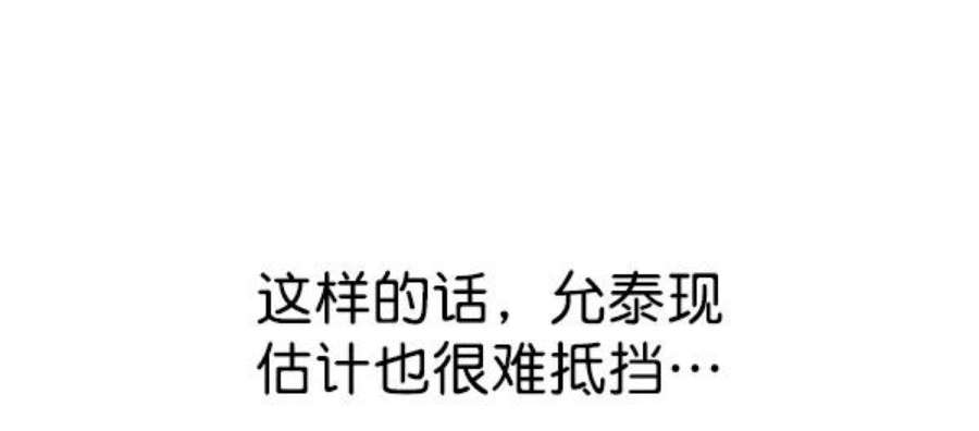 实力至上校园84话