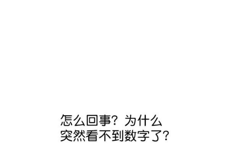 实力至上校园84话