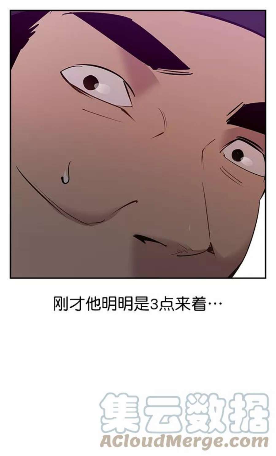实力至上校园84话