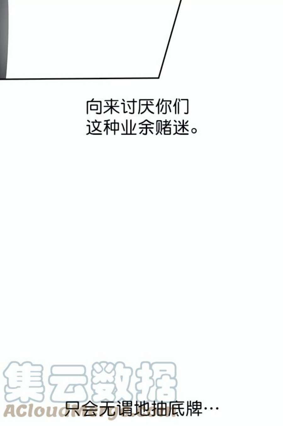 实力至上校园84话