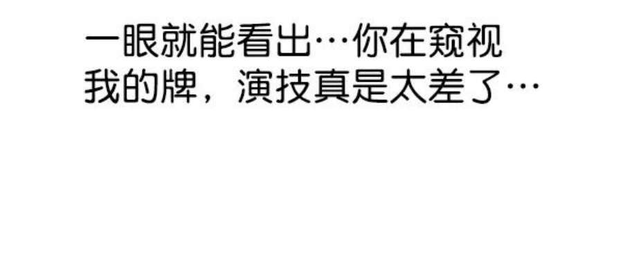 实力至上校园84话