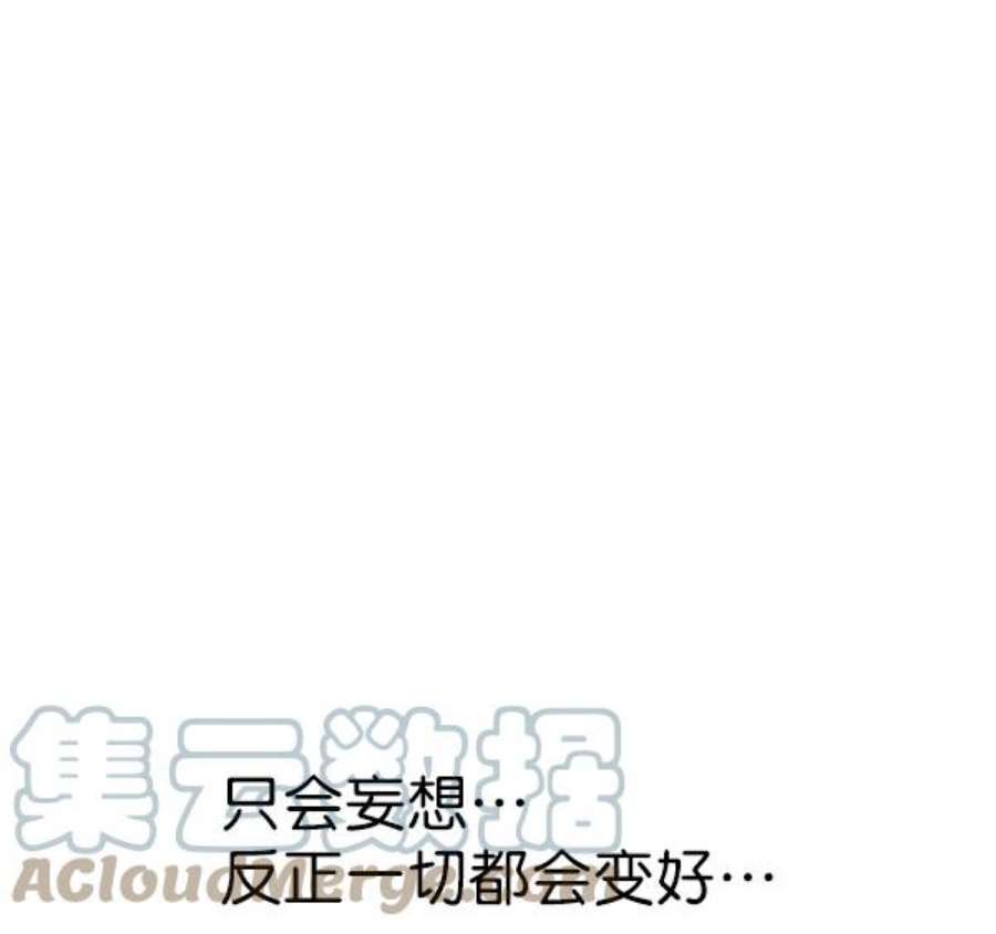 实力至上校园84话