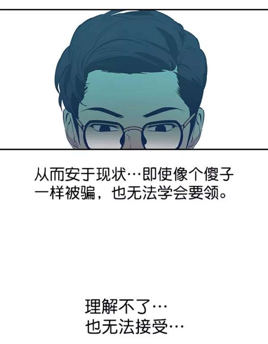 实力至上校园84话