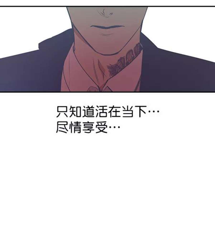 实力至上校园84话