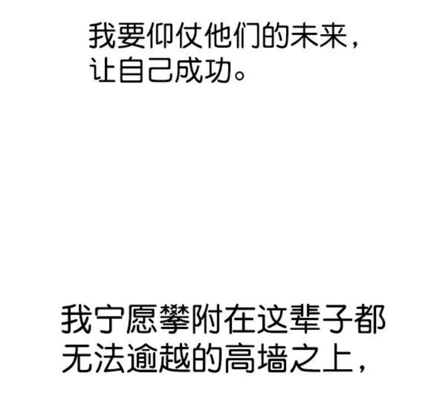 实力至上校园84话