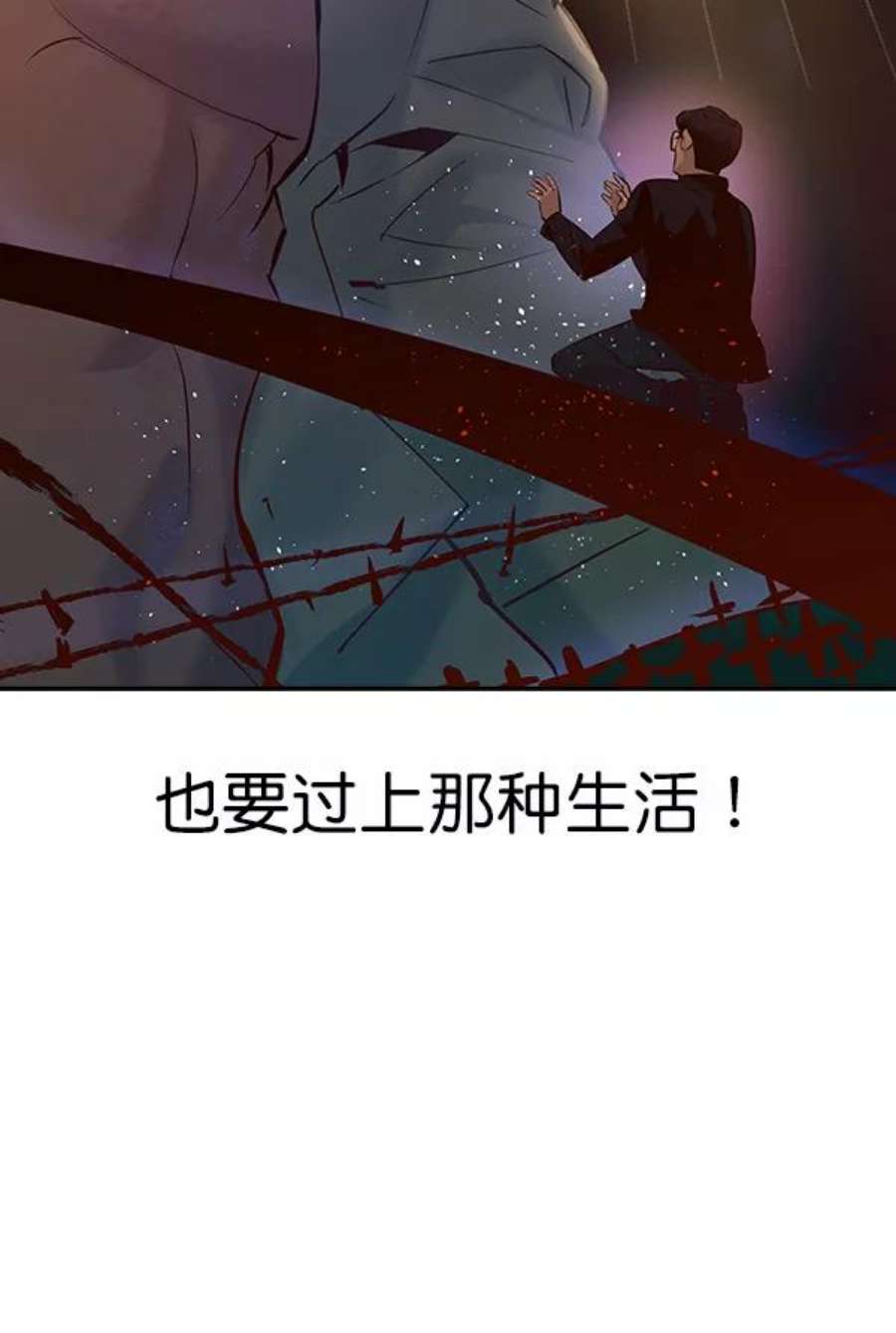 实力至上校园84话