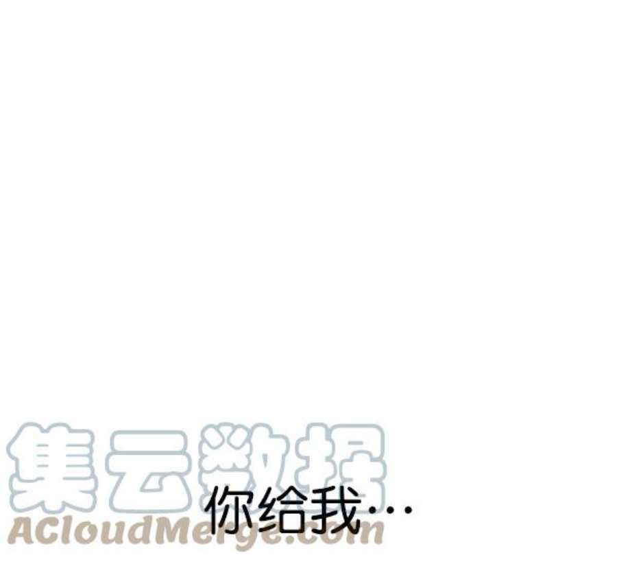 实力至上校园84话
