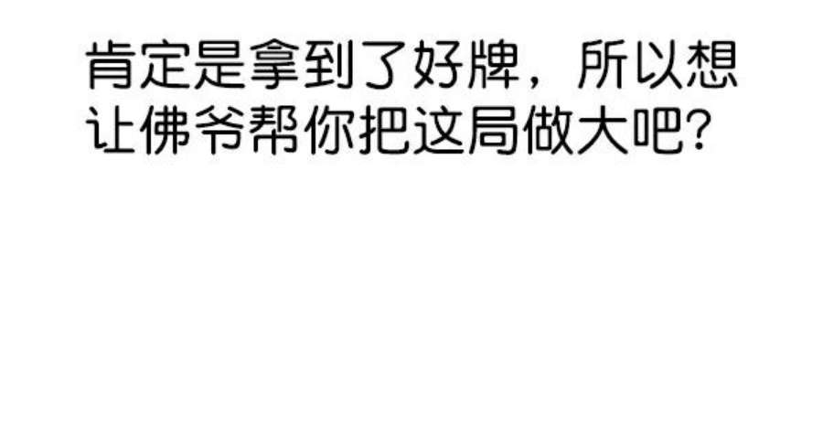 实力至上校园84话