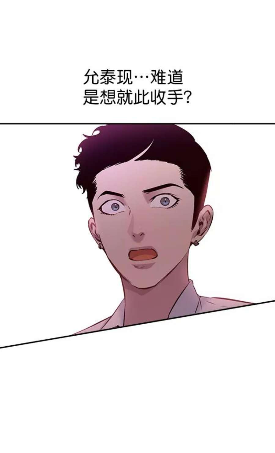 实力至上校园84话