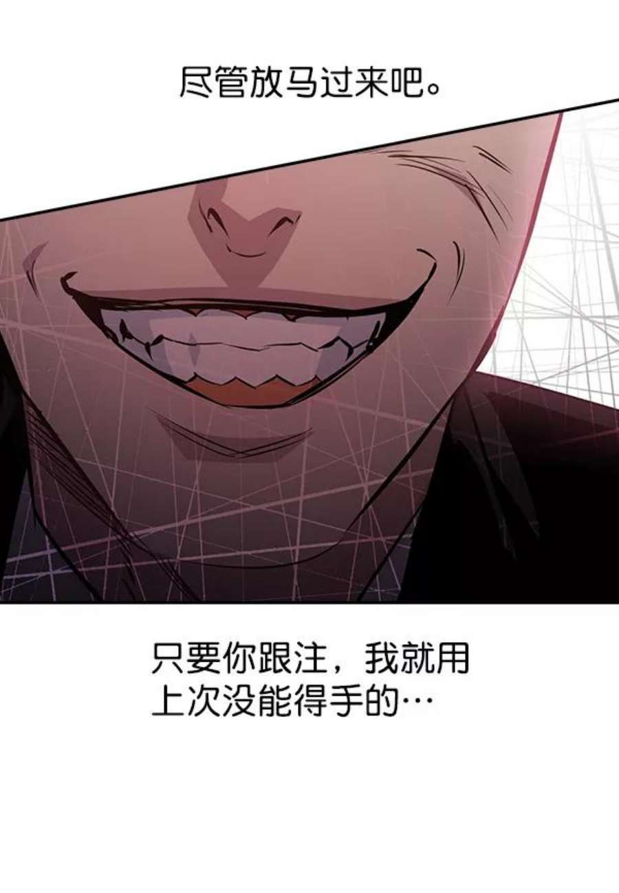 实力至上校园84话