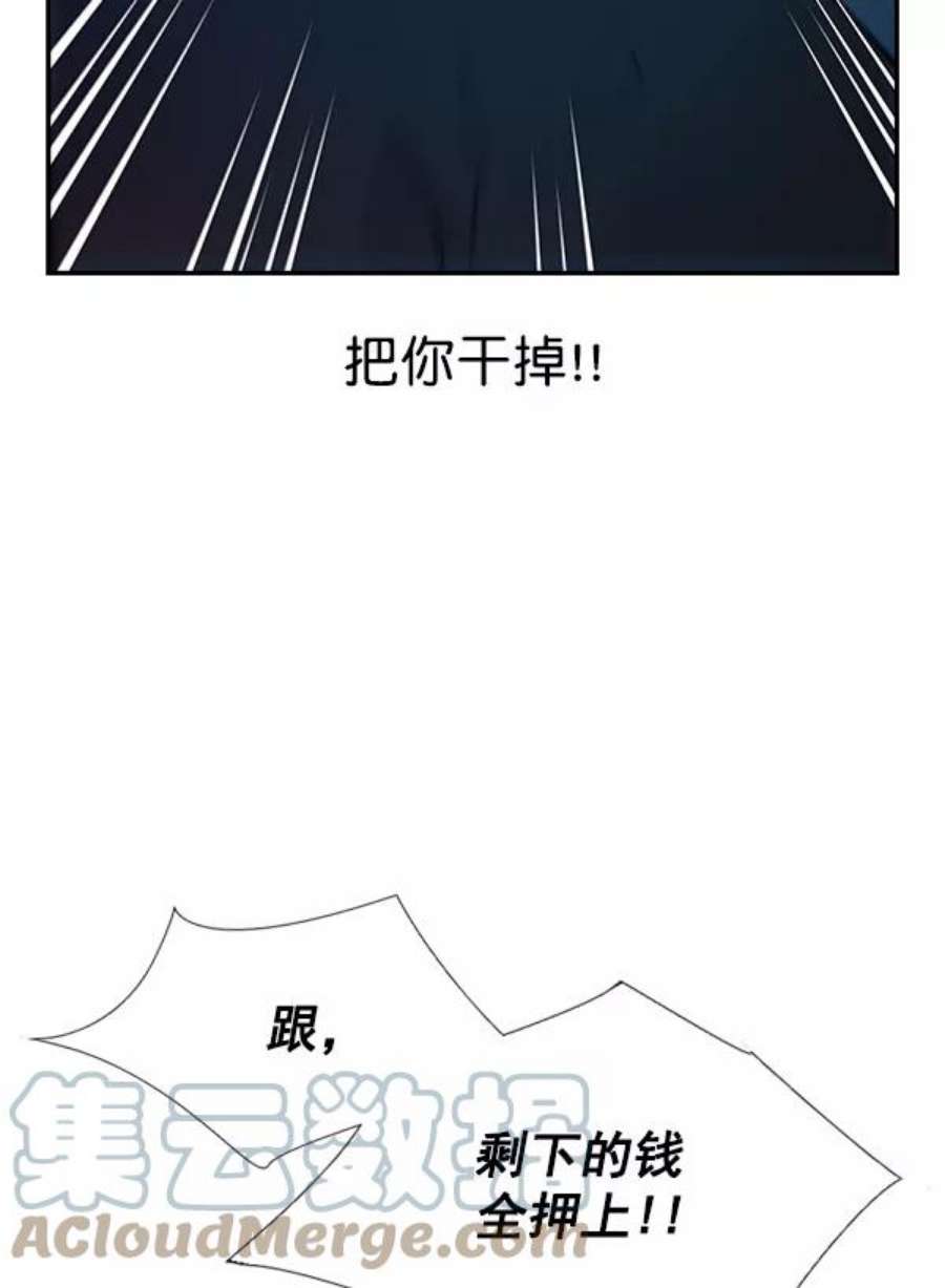 实力至上校园84话