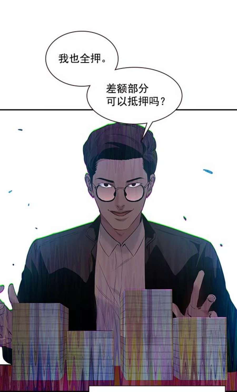实力至上校园84话