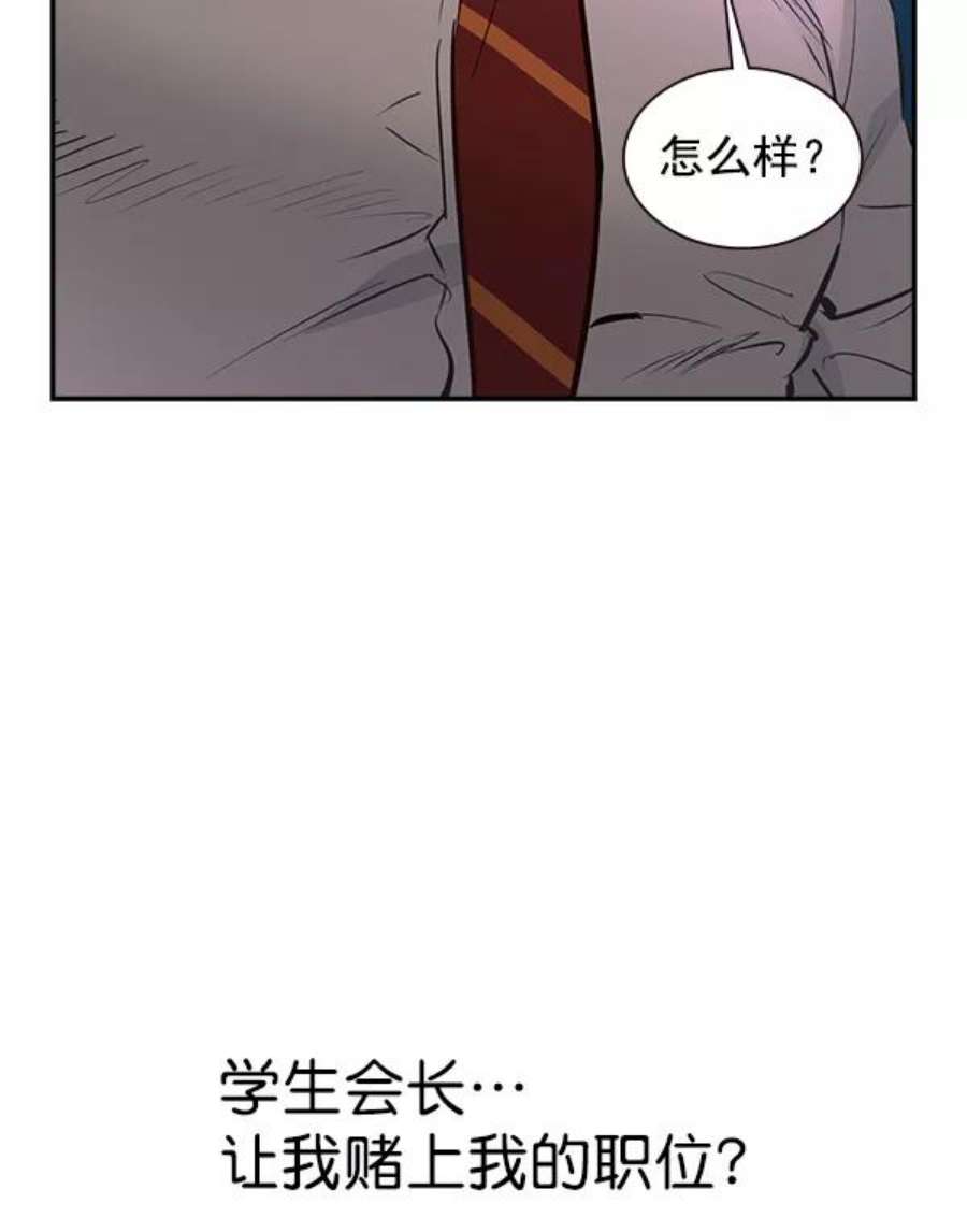 实力至上校园85话