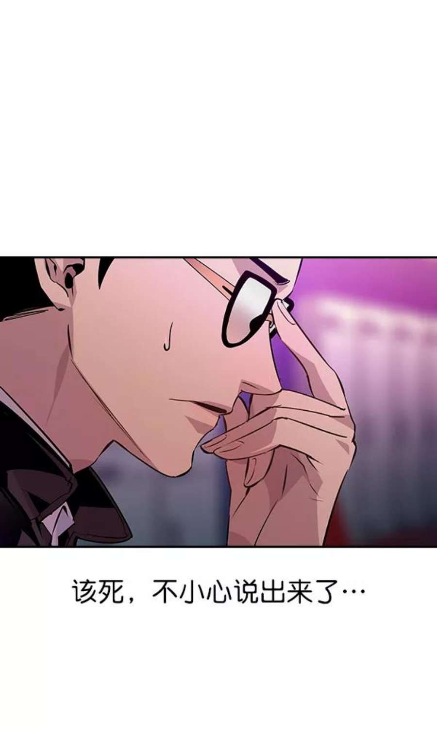 实力至上校园85话