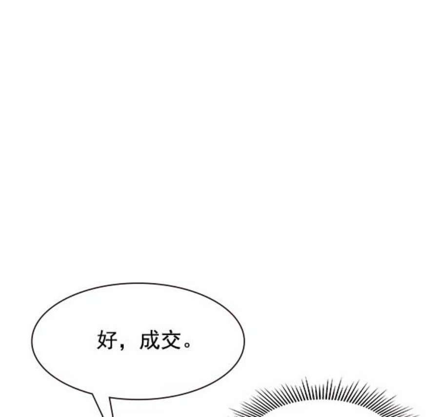实力至上校园85话
