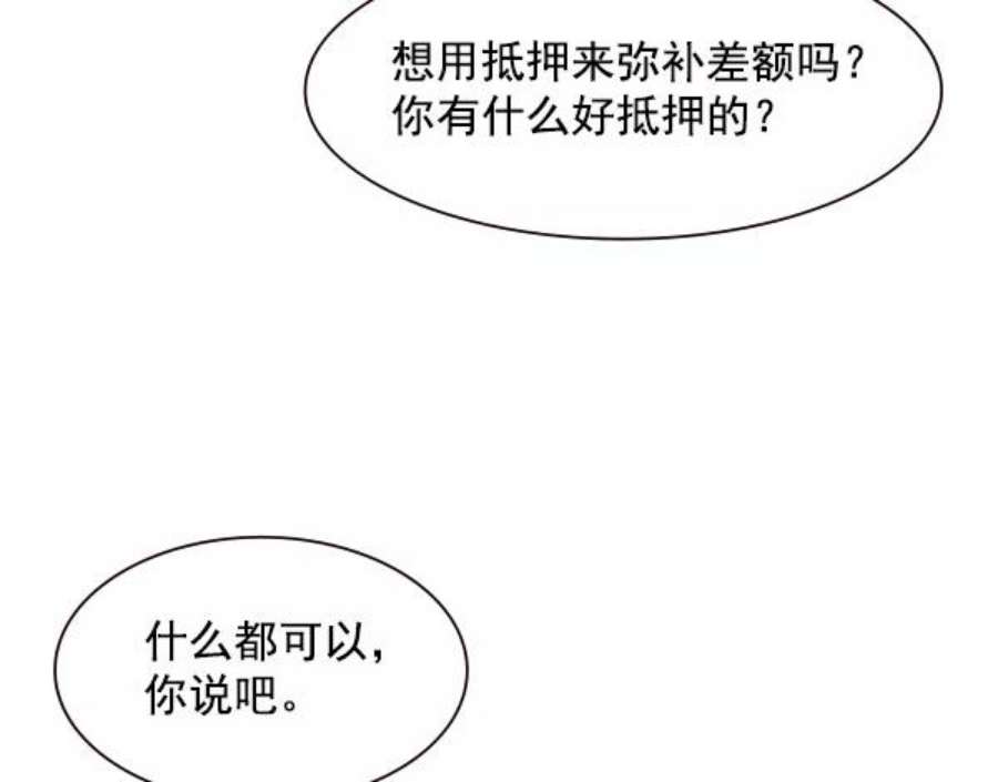 实力至上校园85话
