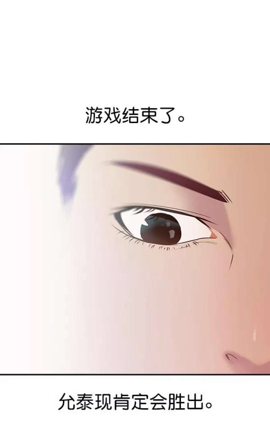 实力至上校园85话