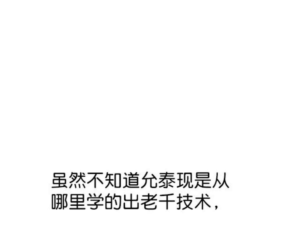 实力至上校园85话